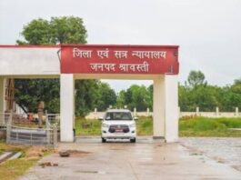 महिला उत्पीड़न मामले में अभियुक्त को 2 साल का कारावास:श्रावस्ती न्यायालय ने 2500 अर्थदंड के साथ सुनाया फैसला