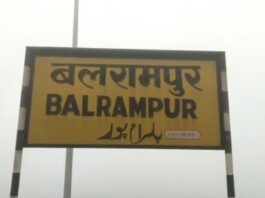 बलरामपुर में युवती से छेड़खानी, दो पर FIR:पीड़िता पर सुलह का दबाव, पहले भी हो चुका है विवाद