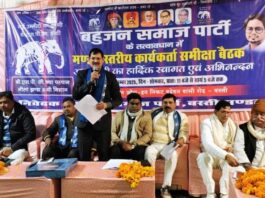 बसपा मण्डलीय बैठक में संगठन मजबूत करने का संकल्प:बस्ती में आगामी पंचायत चुनाव के लिए बूथ स्तर पर तैयारी