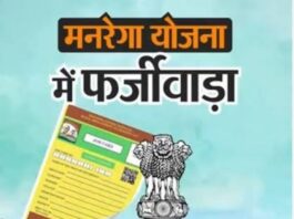 मनरेगा का ‘चमत्कार’: बिस्तर पर लेटे मरीज और कॉलेज के अनुचर कर रहे हैं फावड़े से खुदाई