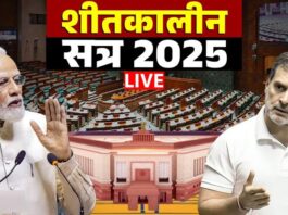 बड़ी खबर : राज्यसभा 2 बजे तक स्थगित, विपक्ष ‘SIR’ के मुद्दे पर अड़ा; जानें आपके लिए इसका क्या मतलब है News Desk