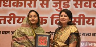 बाल संरक्षण पर राज्य स्तरीय कार्यशाला आयोजित