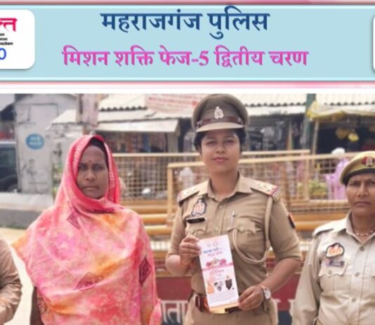 ठूठीबारी में पुलिस ने मिशन शक्ति के तहत किया जागरूक:महिलाओं-बालिकाओं को सुरक्षा, सम्मान और आत्मनिर्भरता को लेकर दी जानकारी
