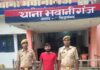 भवानीगंज पुलिस ने एक आरोपी को किया गिरफ्तार:सिद्धार्थनगर के न्यायालय में किया गया पेश