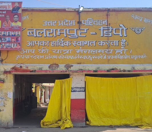 बिना टिकट यात्री मिलने पर कार्रवाई:बलरामपुर-लखनऊ रूट पर रोडवेज की महिला परिचालक कार्यमुक्त