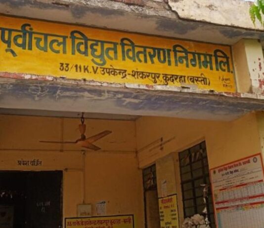 कुदरहा में आज और कल 6 घंटे बिजली ठप रहेगी:RDSS योजना के तहत मरम्मत कार्य जारी रहेगा