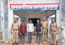 *थाना बल्दीराय पुलिस द्वारा 03 अभियुक्तों को गिरफ्तार कर जेल भेजा गया।*