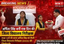 अर्पिता सिंह बनीं एक दिन की जिला विद्यालय निरीक्षक