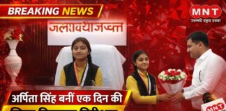 अर्पिता सिंह बनीं एक दिन की जिला विद्यालय निरीक्षक