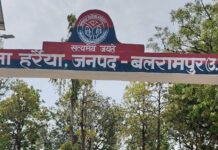 थाना हर्रैया पुलिस द्वारा मारपीट का वांछित अभियुक्त गिरफ्तार*