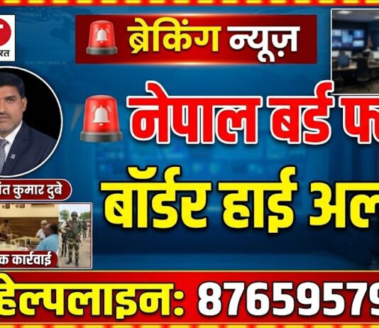 नेपाल में बर्ड फ्लू की दस्तक: सीमावर्ती जिलों में हाई अलर्ट, प्रशासन ने कसी कमर
