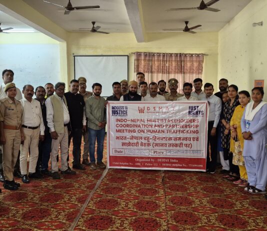 इंडो-नेपाल मल्टी टास्क होल्डर कोऑर्डिनेशन एंड पार्टनरशिप मीटिंग ऑन ह्यूमन ट्रैफिकिंग का आयोजन* *इंडो-नेपाल क्रॉस बॉर्डर मीटिंग आयोजित कर बाल तस्करी रोकने पर हुई चर्चा*