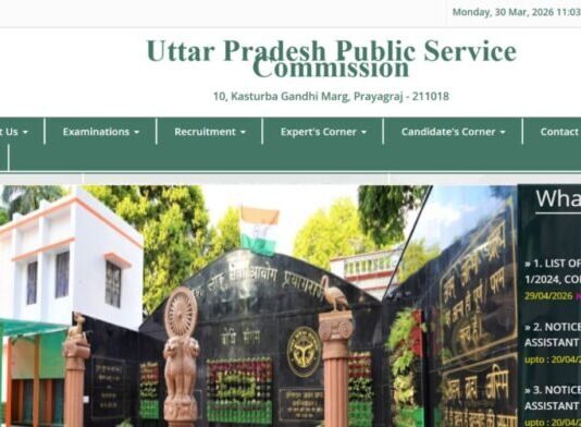 यूपी पीसीएस 2024 का फाइनल रिजल्ट घोषित, टॉप-10 में 6 लड़कियां, नेहा पांचाल ने किया टॉप