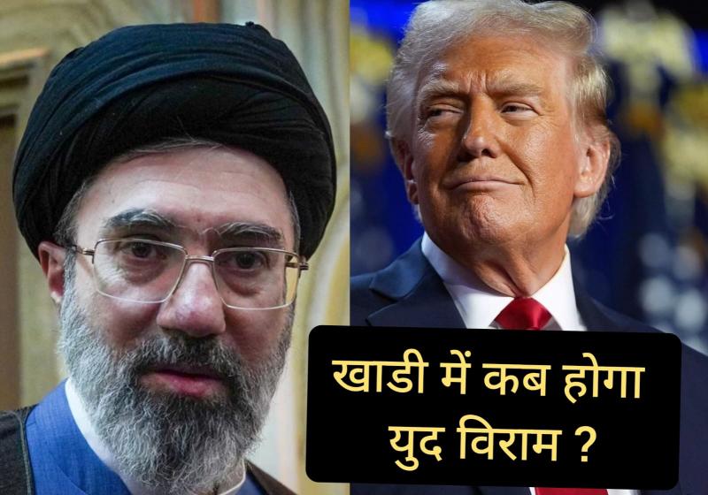 जंग रुकेगी या नहीं, इस सवाल का सबसे बड़ा रहस्य है शर्तों में News Desk