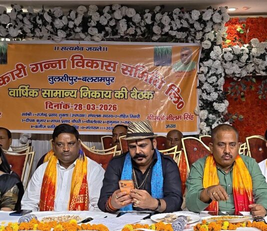 गन्ना विकास समिति की बैठक, किसानों की समस्याओं पर चर्चा:बलरामपुर और तुलसीपुर विधायक समेत कई गणमान्य लोग रहे मौजूद