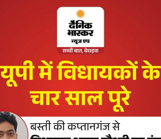 वोट ही लोकप्रियता का पैमाना:कप्तानगंज से सपा विधायक अतुल चौधरी बोले- पुल और सड़कें बनवाई, 2027 में अधूरे काम होंगे पूरे
