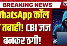 सतर्क रहें ! मुंबई में साइबर ठगी के दर्जन भर मामले दर्ज, APK फाइल और लिंक भेजकर लाखों की ठगी