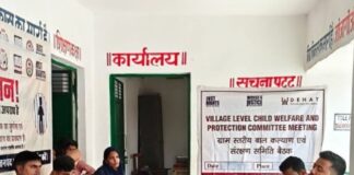 श्रावस्ती में बाल कल्याण समिति की बैठक:बाल श्रम मुक्त यूपी, मिशन वात्सल्य पर हुई चर्चा