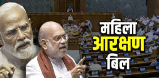 महिला आरक्षण पर टकराव—बीजेपी ने हार को बनाया मुद्दा?