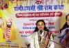 ‘सरल भक्ति से ही मिलती है भगवान की कृपा’:महाराजगंज नारायणपुर तिवारी में श्रीराम कथा जारी, नीलम साध्वी ने नवधा भक्ति का किया वर्णन