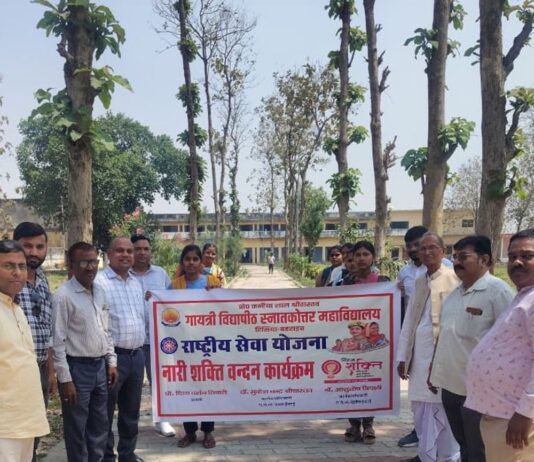 एनएसएस ने आयोजित किया नारी शक्ति वंदन कार्यक्रम:छात्र-छात्राओं ने पदयात्रा कर बनाई मानव श्रृंखला