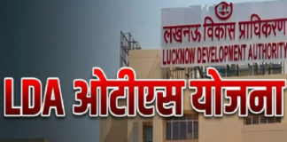 बसन्तकुंज योजना में ओटीएस के लिए लगेगा कैम्प,आवंटियों को दी जाएगी राहत