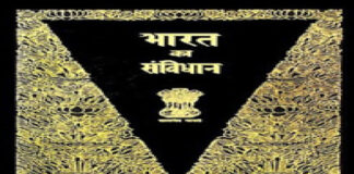 अब गीतों में समझ आएगा संविधान: छंदों में ढला भारत का कानून, बना वर्ल्ड रिकॉर्ड