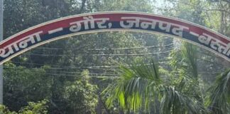 बस्ती में नौकरी के नाम पर 7 लाख की ठगी:फर्जी चयन सूची भेजकर दिया झांसा, मुकदमा दर्ज