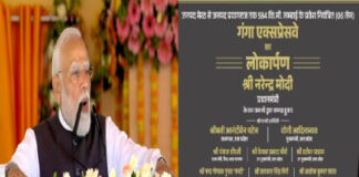 उत्तर प्रदेश के विकास की नई जीवन रेखा बनेगा गंगा एक्सप्रेस-वे: नरेन्द्र मोदी