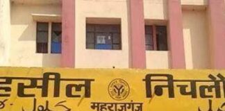 महराजगंज के निचलौल में लेखपाल निलंबित:कार्य में लापरवाही और गलत रिपोर्ट पर एसडीएम की कार्रवाई