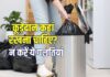 घर में कूड़ेदान रखने की सही जगह क्या है? वास्तु के इन नियमों का करें पालन, नहीं होगा धन संकट या कोई क्लेश! News Desk