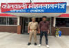 शादी का झांसा देकर दुष्कर्म और गर्भपात कराने वाला आरोपी गिरफ्तार, मोहनलालगंज पुलिस की कार्रवाई