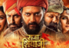 राजा शिवाजी सिनेमाघरों में रचेगी इतिहास