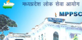 आज कड़ी सुरक्षा के बीच राज्य सेवा एवं राज्य वन सेवा प्रारंभिक परीक्षा का आयोजन