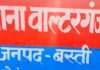 सो रही युवती पर युवक ने ज्वलनशील पदार्थ फेंका:बस्ती में हमला, आरोपी के खिलाफ केस दर्ज; तलाश जारी