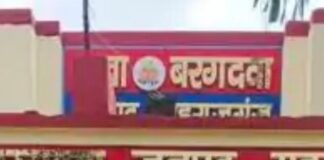 बरगदवां थाने में तीन पर केस दर्ज:जमीन विवाद में मारपीट और जान से मारने की धमकी का मामला