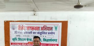 किसानों को रासायनिक उर्वरकों के असंतुलित उपयोग पर जागरूक अभियान:डुमरियागंज में पंचायतीराज कार्यक्रम के अंतिम दिन कृषि विज्ञान केंद्र का आयोजन