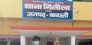 नाबालिग से दुष्कर्म का आरोपी 24 घंटे में गिरफ्तार:श्रावस्ती पुलिस ने गिलौला से किया वांछित अभियुक्त को अरेस्ट