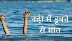 प्रतापगढ़: तालाब में डूबकर तीन भाई-बहनों की मौत, परिवार में मचा कोहराम