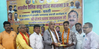 दानवीर भामाशाह बनियां समुदाय के गौरव – संजय प्रताप जायसवाल