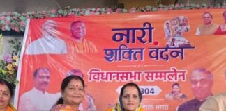 बांसी में नारी शक्ति वंदन सम्मेलन आयोजित:महिला सशक्तिकरण पर दिया गया जोर