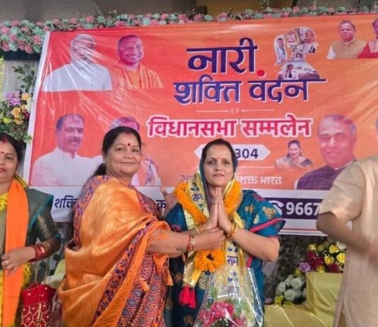 बांसी में नारी शक्ति वंदन सम्मेलन आयोजित:महिला सशक्तिकरण पर दिया गया जोर