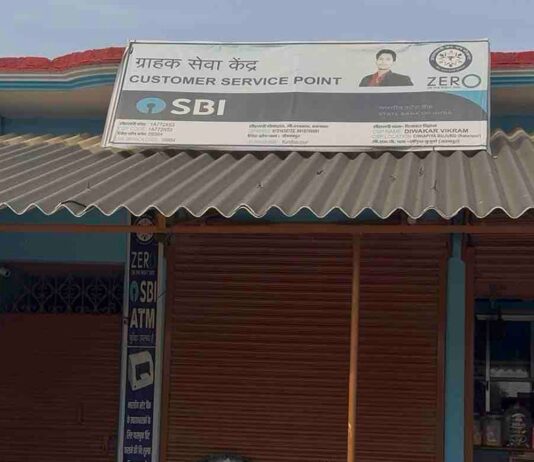 बस्ती में बेटे सहित जिला पंचायत सदस्य पर लगे आरोप:सीएसपी पर ग्राहकों के पैसे गबन का आरोप, जांच शुरू