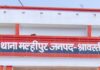 गोवध निवारण और आर्म्स एक्ट में वांछित अभियुक्त गिरफ्तार:श्रावस्ती पुलिस ने मल्हीपुर से एक आरोपी को पकड़ा