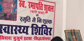 सिसवा बुजुर्ग में निःशुल्क स्वास्थ्य शिविर आयोजित:बापी बाबा की जयंती पर 200 मरीजों को मिला लाभ, स्वास्थ्य संबंधी निर्देश दिए गए