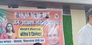 खेसरहा में ‘जन-आक्रोश महिला महासभा’ आयोजित:महिलाओं के मुद्दों पर उठी आवाज, मुख्य अतिथि जय प्रताप सिंह रहे