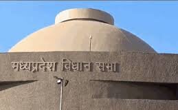 एमपी विधानसभा का विशेष सत्र आज, महिला आरक्षण पर चर्चा, 33% आरक्षण हाे सकता है पारित