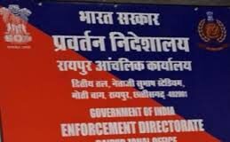 भारतमाला प्रोजेक्ट में मुआवजा घोटालाः ईडी की छापेमारी में नकदी, चांदी एवं महत्वपूर्ण दस्तावेज जब्त