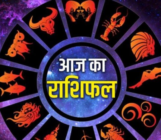 राशिफल 3 अप्रैल 2026: जानिए आज का दिन आपके लिए कैसा रहेगा News Desk