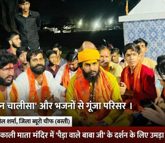 रुधौली: काली माता मंदिर में गूंजा हनुमान चालीसा, ‘पैड़ा वाले बाबा जी’ के दर्शन के लिए उमड़ा जनसैलाब